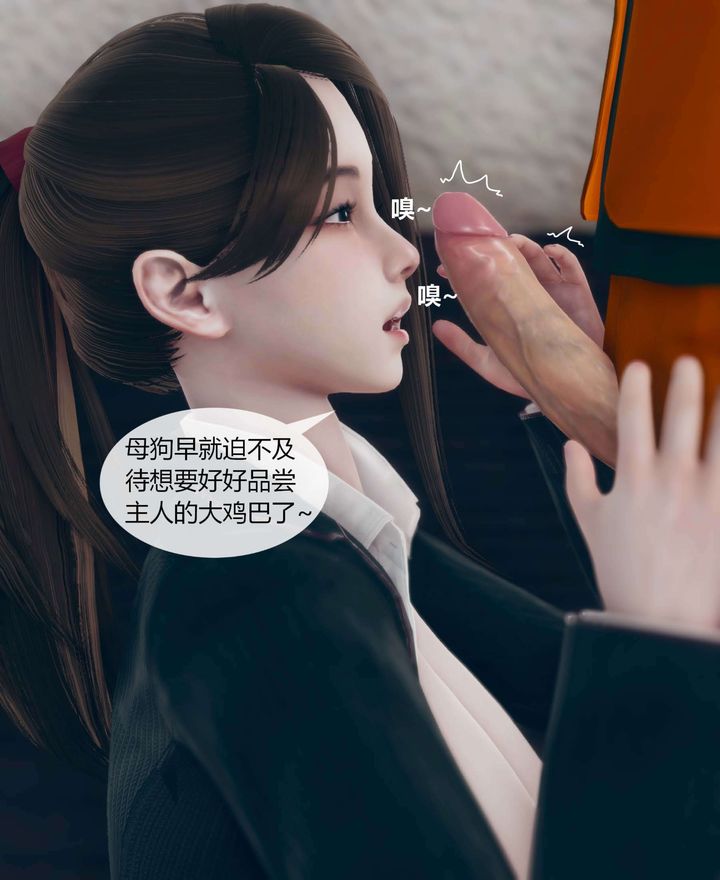 《[3D]被催眠洗脑，堕落为母狗性奴的冷艳千金与总裁母亲》漫画最新章节第01话免费下拉式在线观看章节第【97】张图片