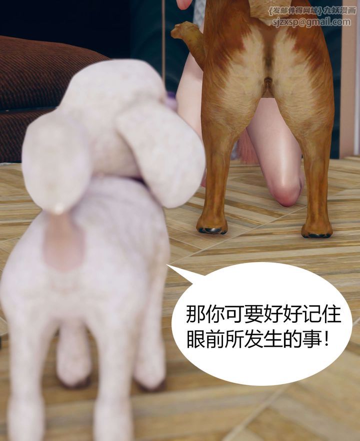 《[3D]被催眠洗脑，堕落为母狗性奴的冷艳千金与总裁母亲》漫画最新章节第02话免费下拉式在线观看章节第【115】张图片