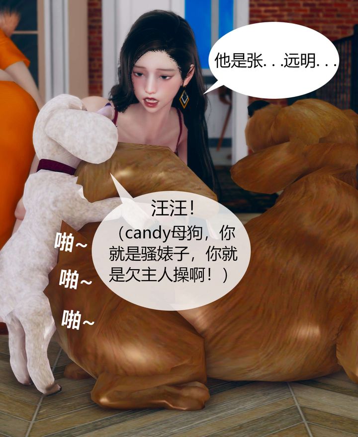 《[3D]被催眠洗脑，堕落为母狗性奴的冷艳千金与总裁母亲》漫画最新章节第02话免费下拉式在线观看章节第【130】张图片