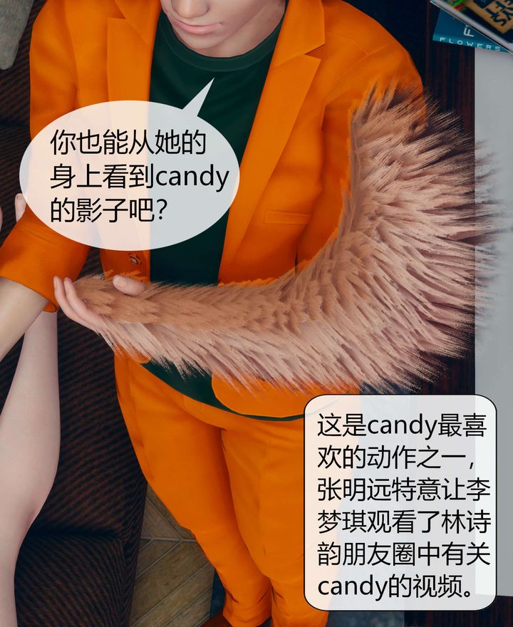 《[3D]被催眠洗脑，堕落为母狗性奴的冷艳千金与总裁母亲》漫画最新章节第02话免费下拉式在线观看章节第【78】张图片