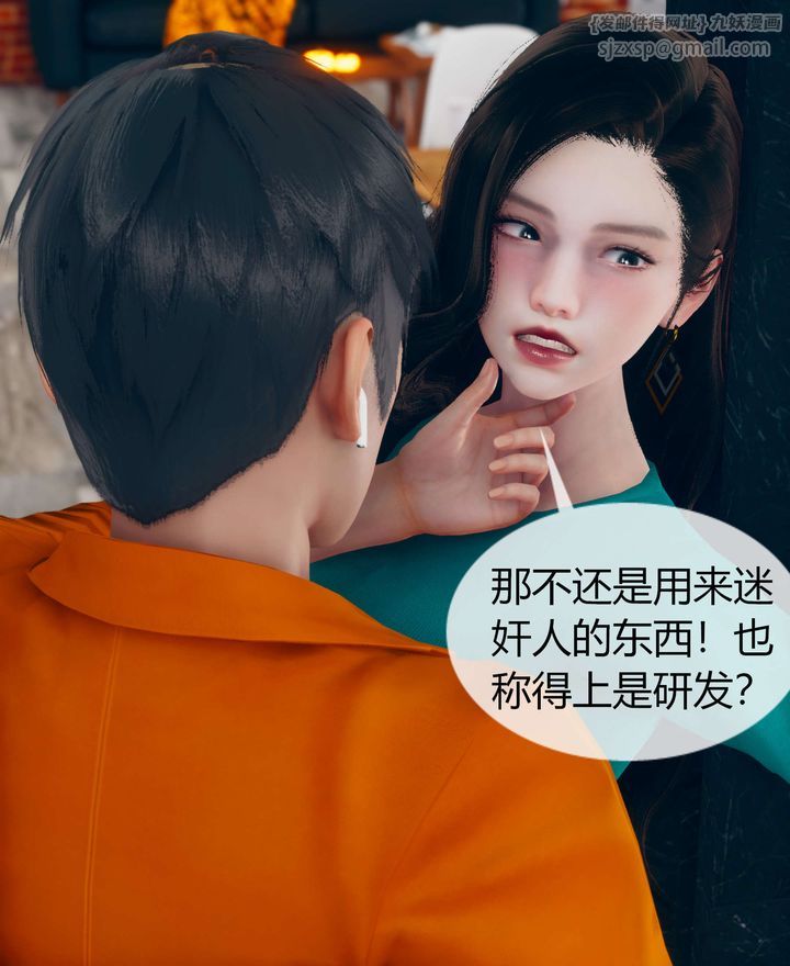 《[3D]被催眠洗脑，堕落为母狗性奴的冷艳千金与总裁母亲》漫画最新章节第02话免费下拉式在线观看章节第【50】张图片