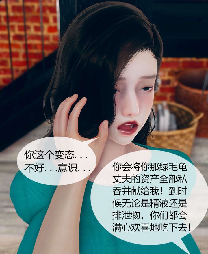 《[3D]被催眠洗脑，堕落为母狗性奴的冷艳千金与总裁母亲》漫画最新章节第02话免费下拉式在线观看章节第【55】张图片