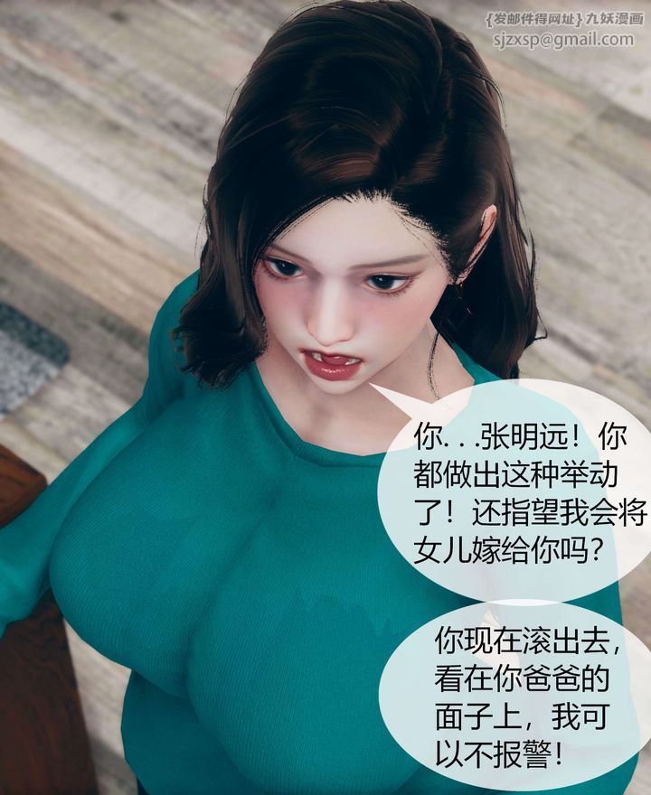 《[3D]被催眠洗脑，堕落为母狗性奴的冷艳千金与总裁母亲》漫画最新章节第02话免费下拉式在线观看章节第【34】张图片