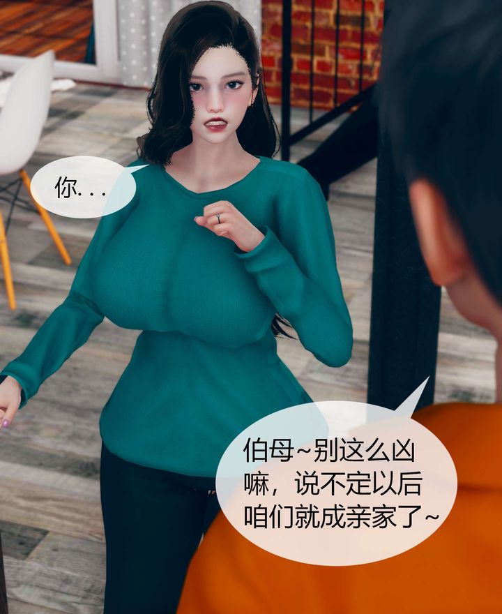 《[3D]被催眠洗脑，堕落为母狗性奴的冷艳千金与总裁母亲》漫画最新章节第02话免费下拉式在线观看章节第【29】张图片