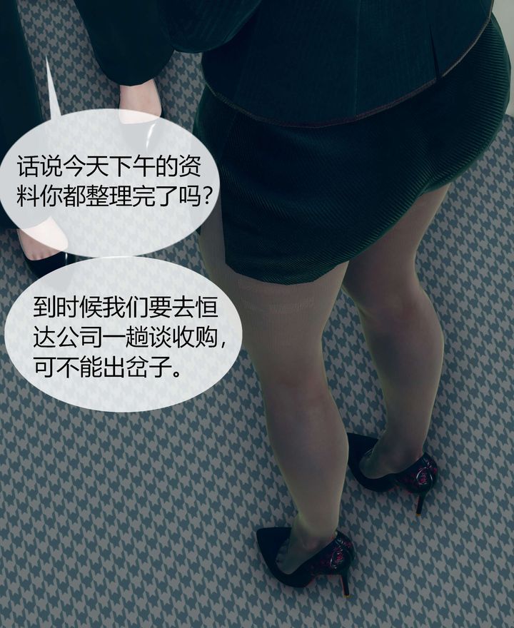 《[3D]被催眠洗脑，堕落为母狗性奴的冷艳千金与总裁母亲》漫画最新章节第02话免费下拉式在线观看章节第【11】张图片