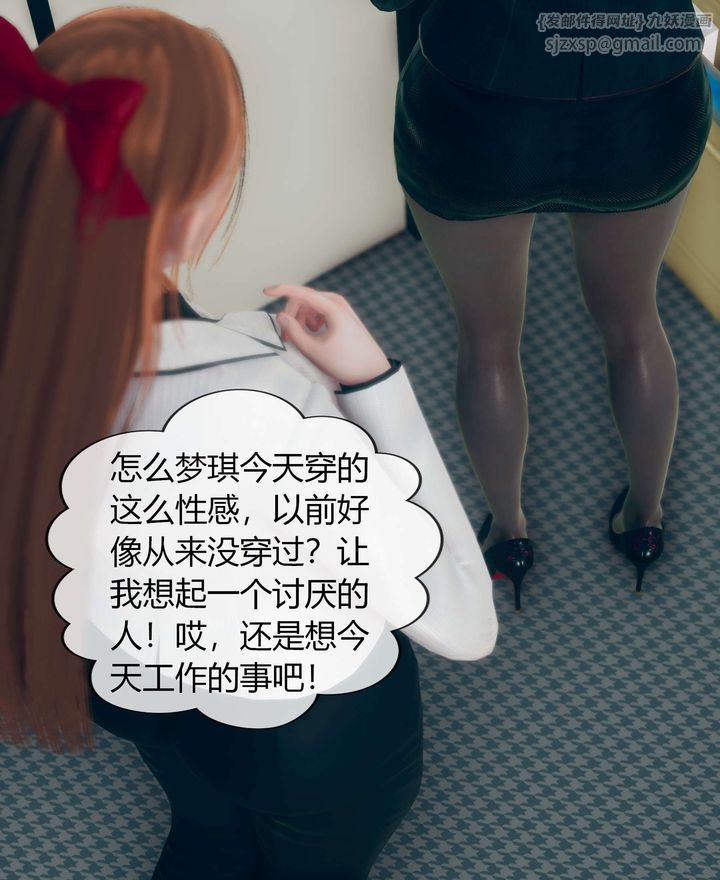 《[3D]被催眠洗脑，堕落为母狗性奴的冷艳千金与总裁母亲》漫画最新章节第02话免费下拉式在线观看章节第【15】张图片