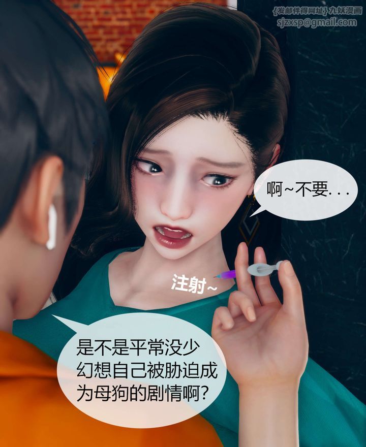 《[3D]被催眠洗脑，堕落为母狗性奴的冷艳千金与总裁母亲》漫画最新章节第02话免费下拉式在线观看章节第【47】张图片