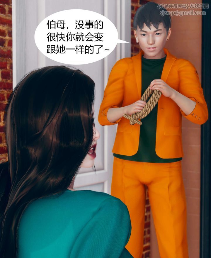 《[3D]被催眠洗脑，堕落为母狗性奴的冷艳千金与总裁母亲》漫画最新章节第02话免费下拉式在线观看章节第【40】张图片