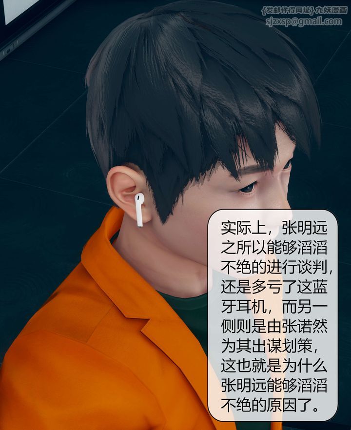 《[3D]被催眠洗脑，堕落为母狗性奴的冷艳千金与总裁母亲》漫画最新章节第03话免费下拉式在线观看章节第【66】张图片