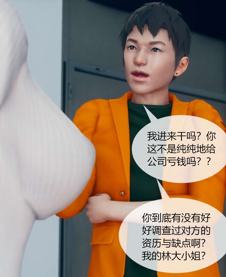 《[3D]被催眠洗脑，堕落为母狗性奴的冷艳千金与总裁母亲》漫画最新章节第03话免费下拉式在线观看章节第【54】张图片