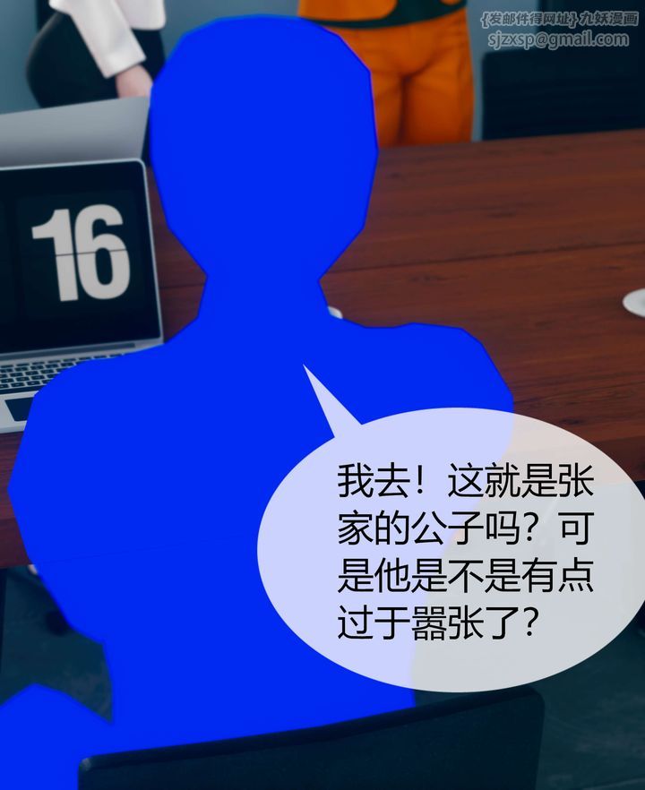 《[3D]被催眠洗脑，堕落为母狗性奴的冷艳千金与总裁母亲》漫画最新章节第03话免费下拉式在线观看章节第【57】张图片