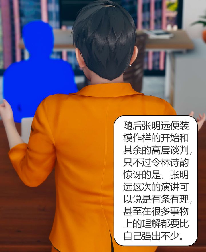 《[3D]被催眠洗脑，堕落为母狗性奴的冷艳千金与总裁母亲》漫画最新章节第03话免费下拉式在线观看章节第【56】张图片