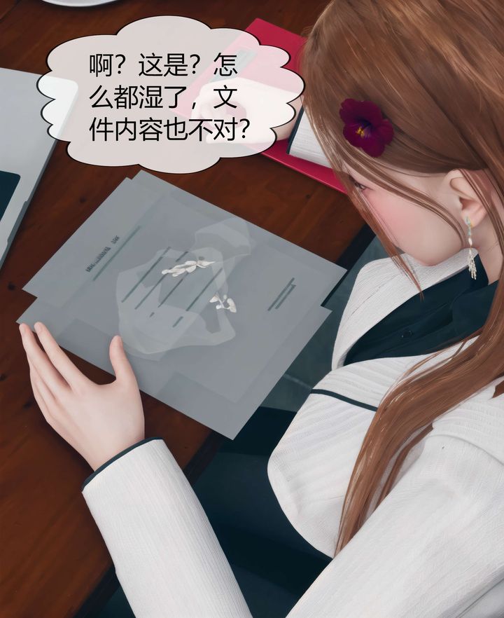 《[3D]被催眠洗脑，堕落为母狗性奴的冷艳千金与总裁母亲》漫画最新章节第03话免费下拉式在线观看章节第【46】张图片