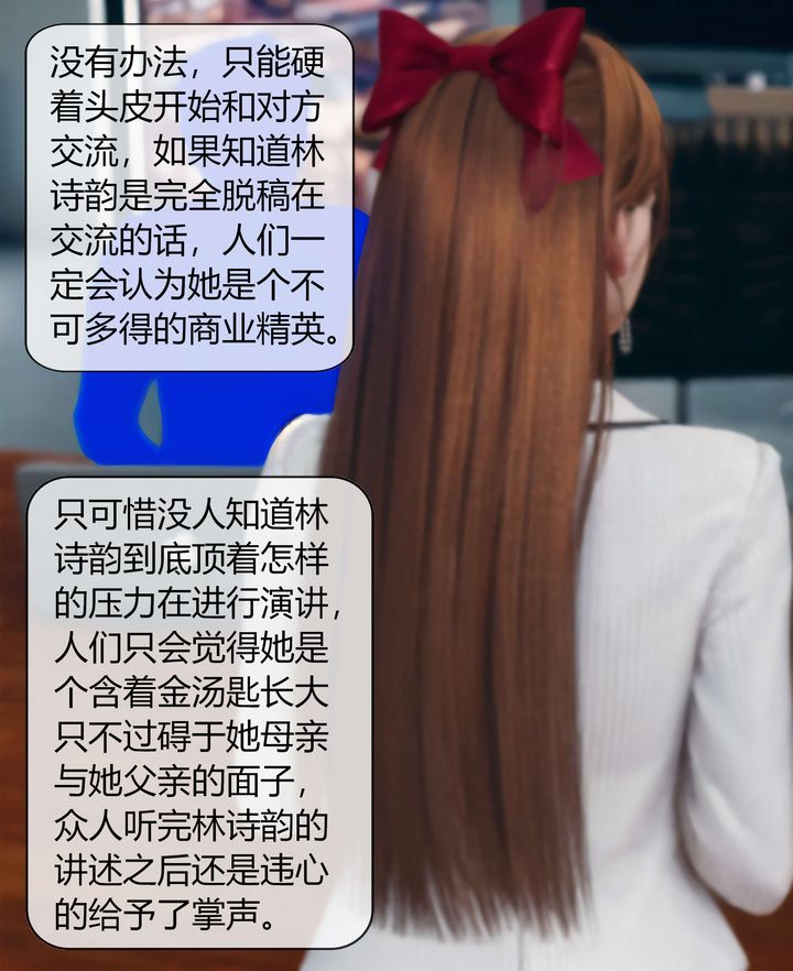 《[3D]被催眠洗脑，堕落为母狗性奴的冷艳千金与总裁母亲》漫画最新章节第03话免费下拉式在线观看章节第【51】张图片