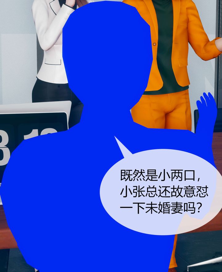 《[3D]被催眠洗脑，堕落为母狗性奴的冷艳千金与总裁母亲》漫画最新章节第03话免费下拉式在线观看章节第【62】张图片