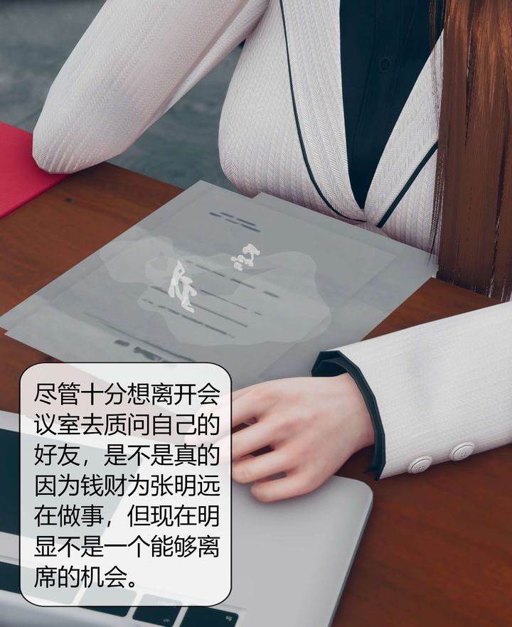 《[3D]被催眠洗脑，堕落为母狗性奴的冷艳千金与总裁母亲》漫画最新章节第03话免费下拉式在线观看章节第【50】张图片