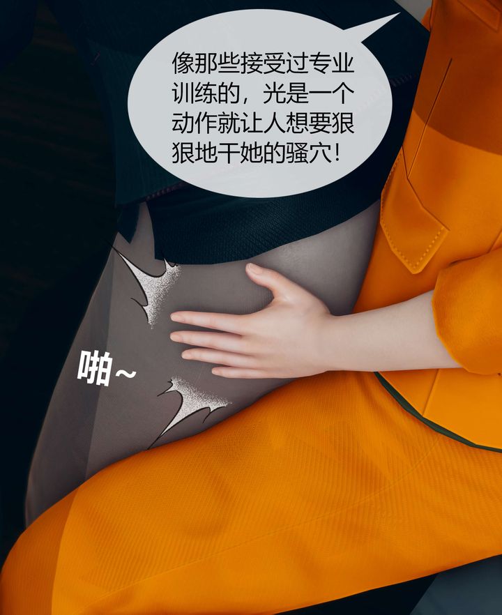 《[3D]被催眠洗脑，堕落为母狗性奴的冷艳千金与总裁母亲》漫画最新章节第03话免费下拉式在线观看章节第【93】张图片