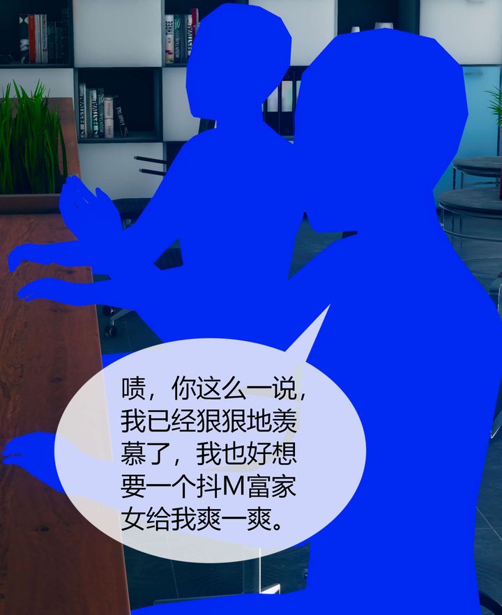 《[3D]被催眠洗脑，堕落为母狗性奴的冷艳千金与总裁母亲》漫画最新章节第03话免费下拉式在线观看章节第【65】张图片