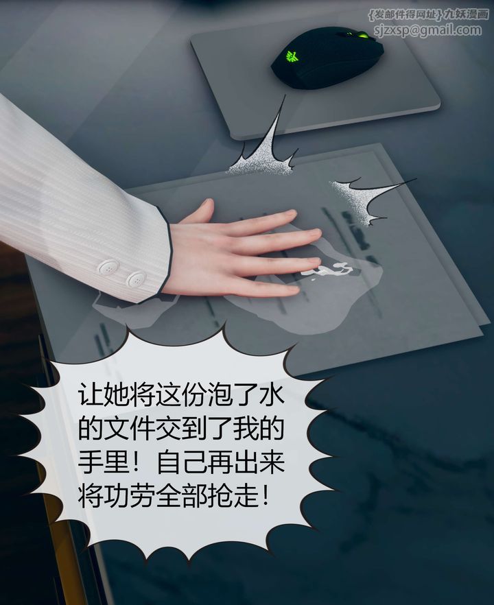 《[3D]被催眠洗脑，堕落为母狗性奴的冷艳千金与总裁母亲》漫画最新章节第03话免费下拉式在线观看章节第【77】张图片