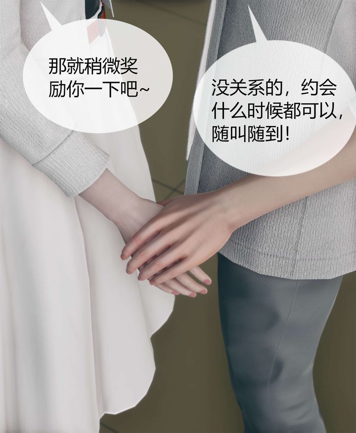 《[3D]被催眠洗脑，堕落为母狗性奴的冷艳千金与总裁母亲》漫画最新章节第04话免费下拉式在线观看章节第【30】张图片