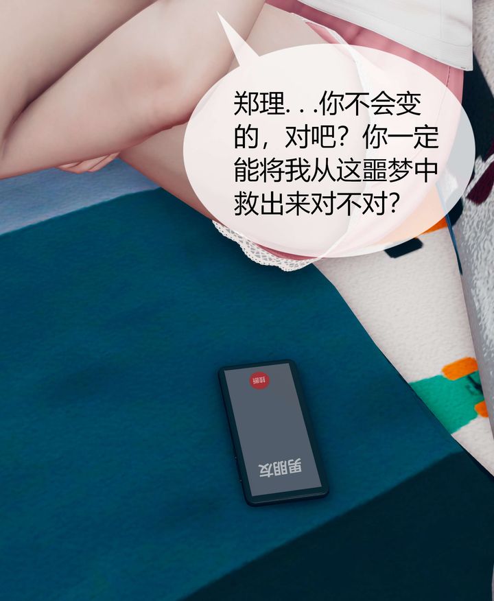 《[3D]被催眠洗脑，堕落为母狗性奴的冷艳千金与总裁母亲》漫画最新章节第04话免费下拉式在线观看章节第【91】张图片