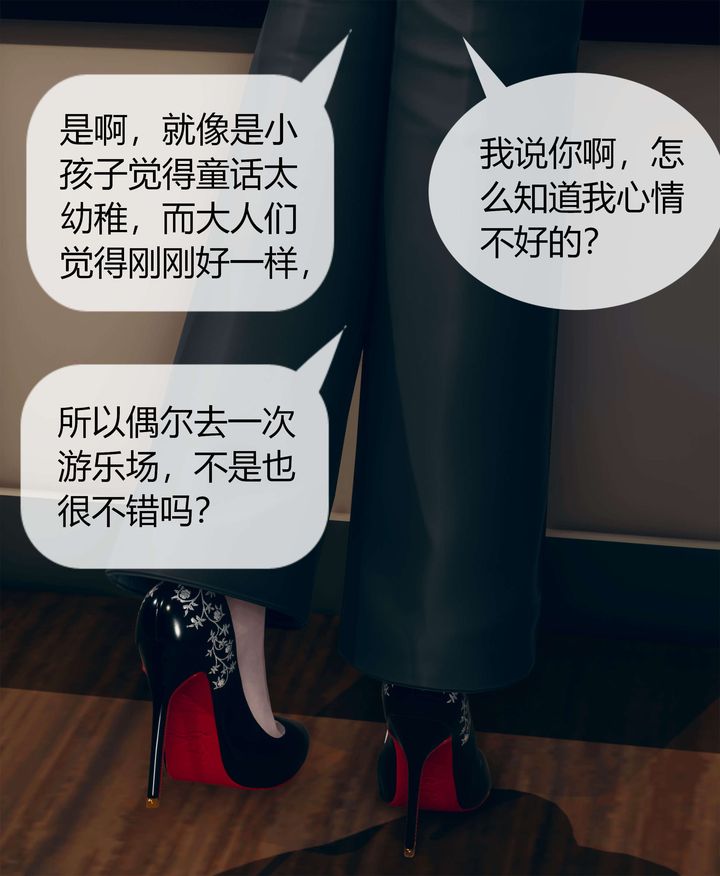 《[3D]被催眠洗脑，堕落为母狗性奴的冷艳千金与总裁母亲》漫画最新章节第04话免费下拉式在线观看章节第【5】张图片