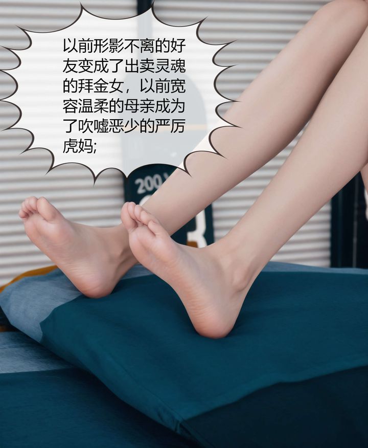 《[3D]被催眠洗脑，堕落为母狗性奴的冷艳千金与总裁母亲》漫画最新章节第04话免费下拉式在线观看章节第【89】张图片