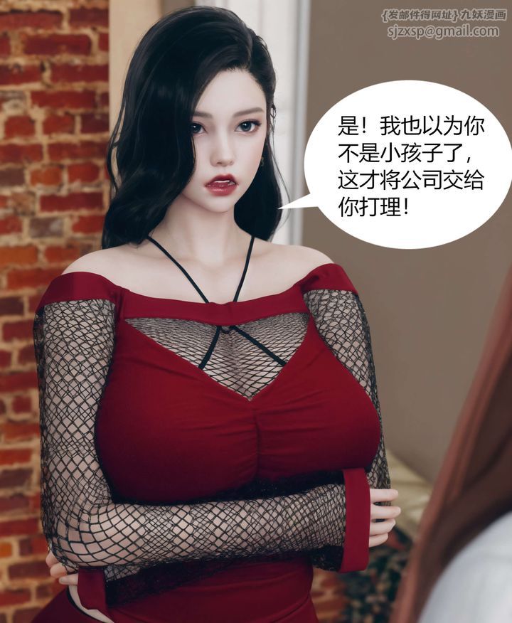 《[3D]被催眠洗脑，堕落为母狗性奴的冷艳千金与总裁母亲》漫画最新章节第04话免费下拉式在线观看章节第【44】张图片