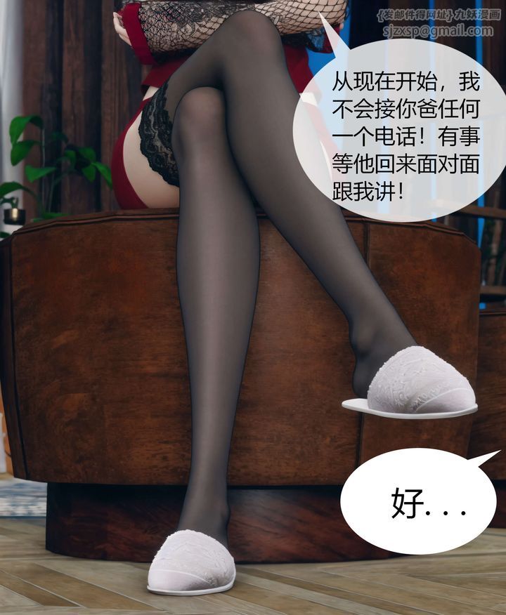 《[3D]被催眠洗脑，堕落为母狗性奴的冷艳千金与总裁母亲》漫画最新章节第04话免费下拉式在线观看章节第【51】张图片