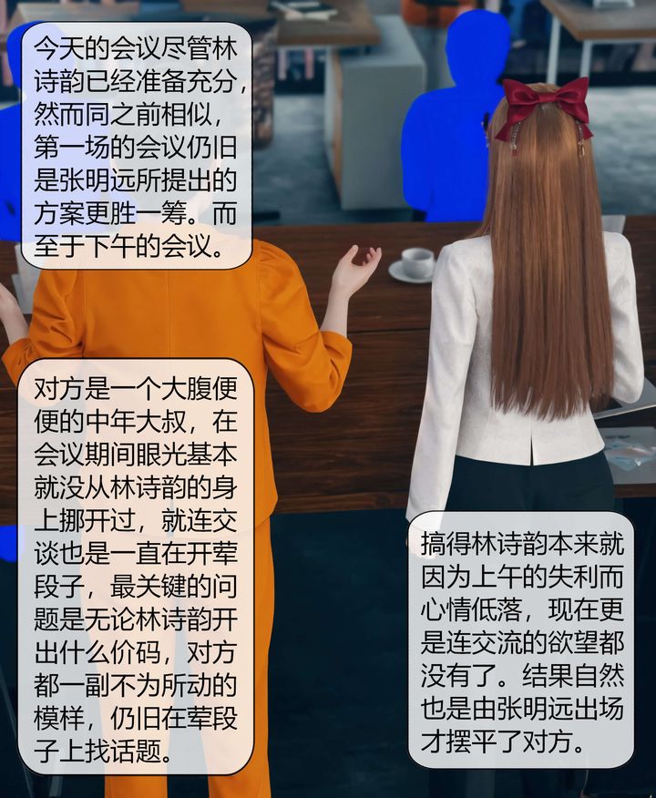 《[3D]被催眠洗脑，堕落为母狗性奴的冷艳千金与总裁母亲》漫画最新章节第04话免费下拉式在线观看章节第【71】张图片