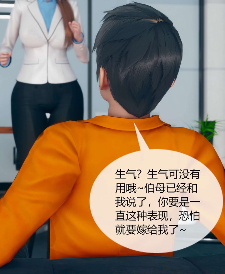 《[3D]被催眠洗脑，堕落为母狗性奴的冷艳千金与总裁母亲》漫画最新章节第04话免费下拉式在线观看章节第【84】张图片