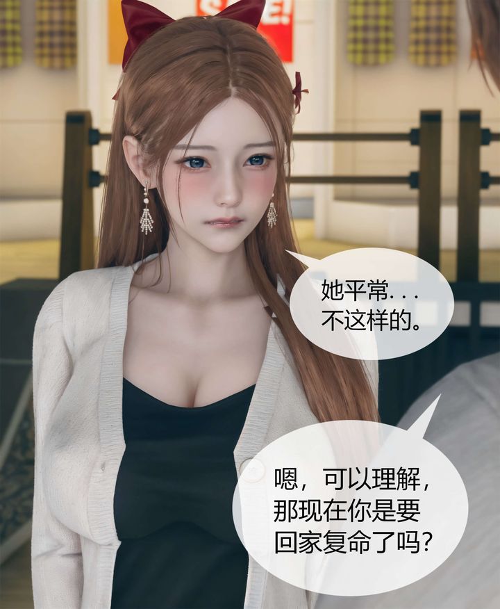 《[3D]被催眠洗脑，堕落为母狗性奴的冷艳千金与总裁母亲》漫画最新章节第04话免费下拉式在线观看章节第【27】张图片