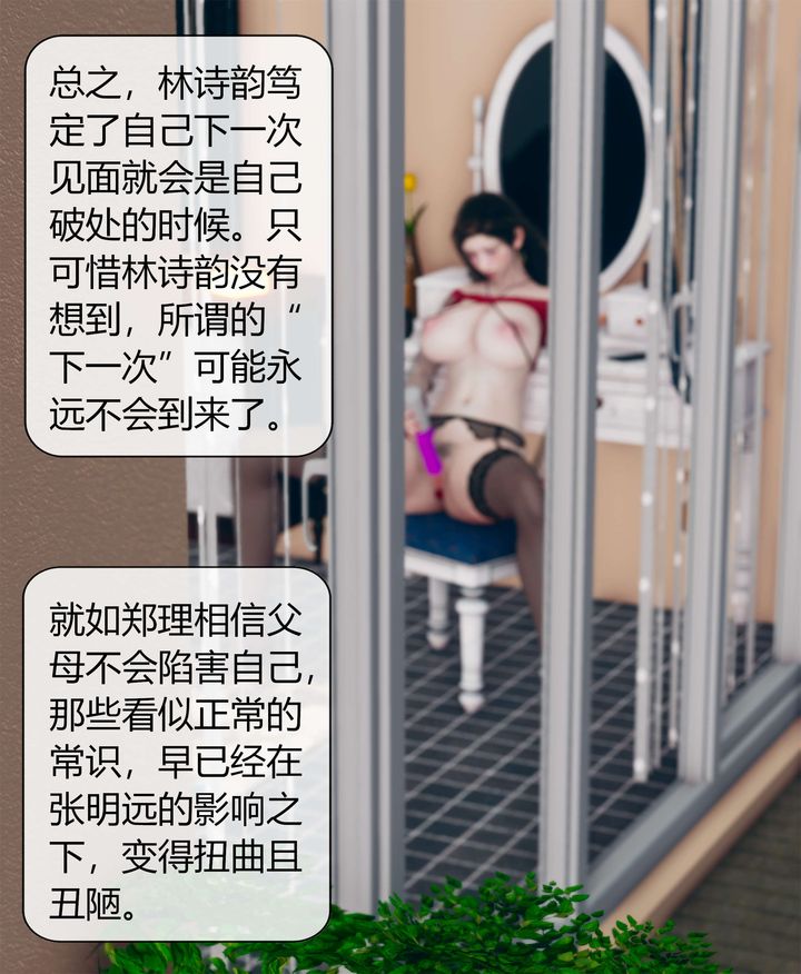 《[3D]被催眠洗脑，堕落为母狗性奴的冷艳千金与总裁母亲》漫画最新章节第04话免费下拉式在线观看章节第【35】张图片