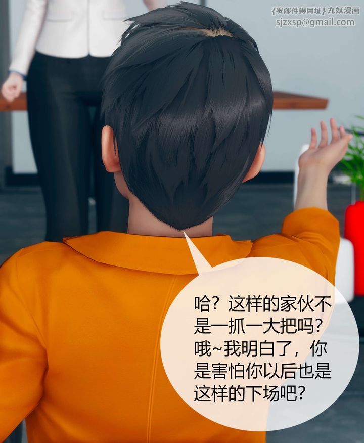 《[3D]被催眠洗脑，堕落为母狗性奴的冷艳千金与总裁母亲》漫画最新章节第04话免费下拉式在线观看章节第【81】张图片