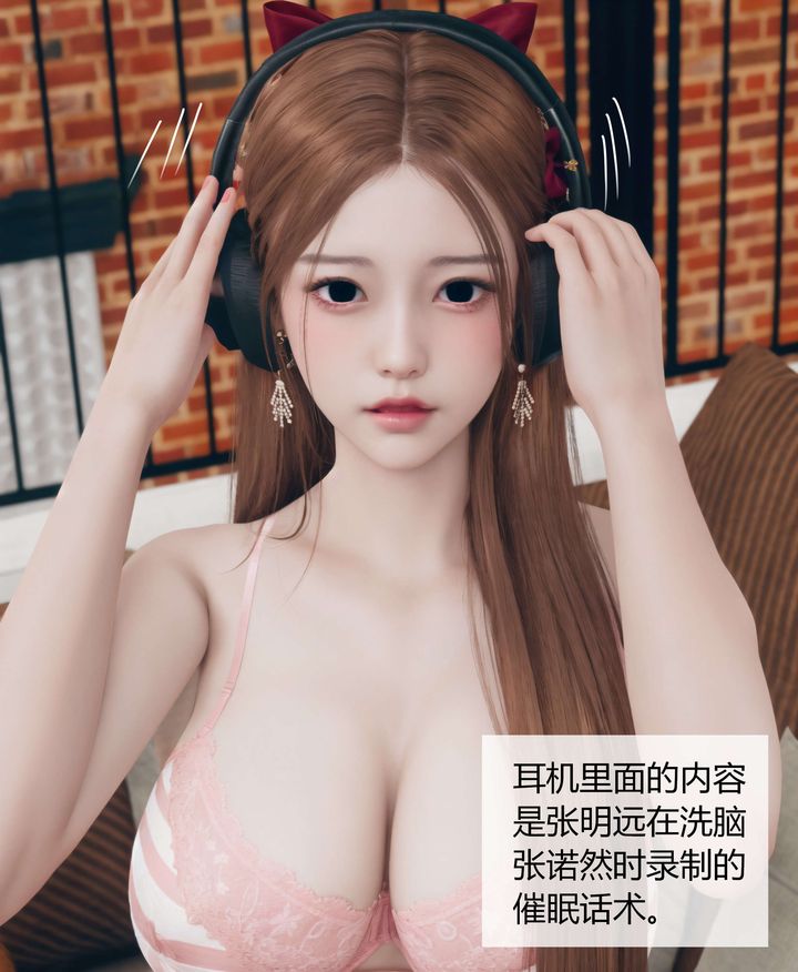 《[3D]被催眠洗脑，堕落为母狗性奴的冷艳千金与总裁母亲》漫画最新章节第05话免费下拉式在线观看章节第【85】张图片