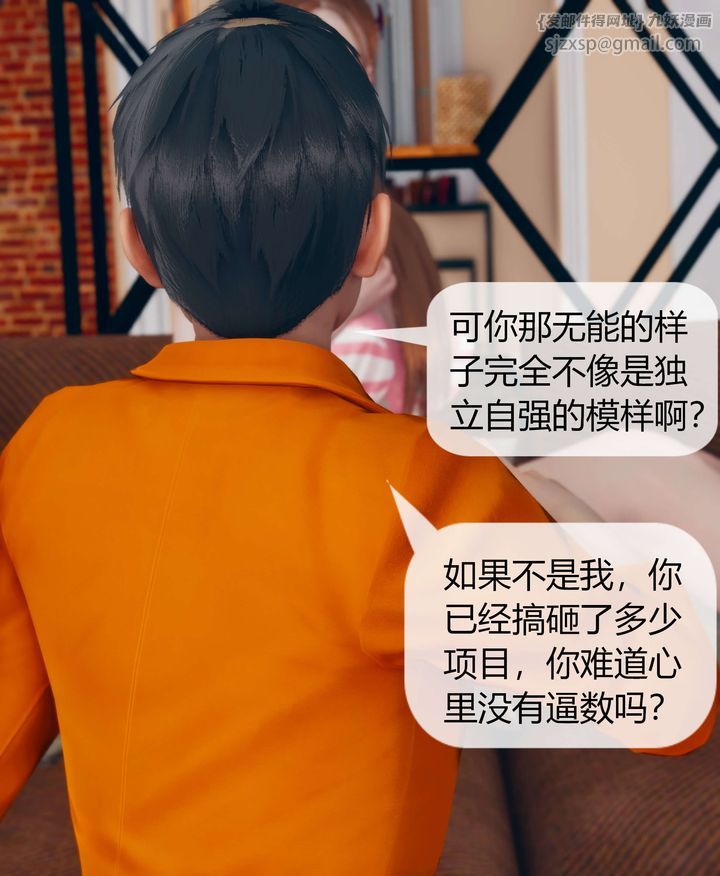 《[3D]被催眠洗脑，堕落为母狗性奴的冷艳千金与总裁母亲》漫画最新章节第05话免费下拉式在线观看章节第【56】张图片