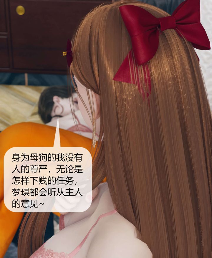 《[3D]被催眠洗脑，堕落为母狗性奴的冷艳千金与总裁母亲》漫画最新章节第05话免费下拉式在线观看章节第【54】张图片