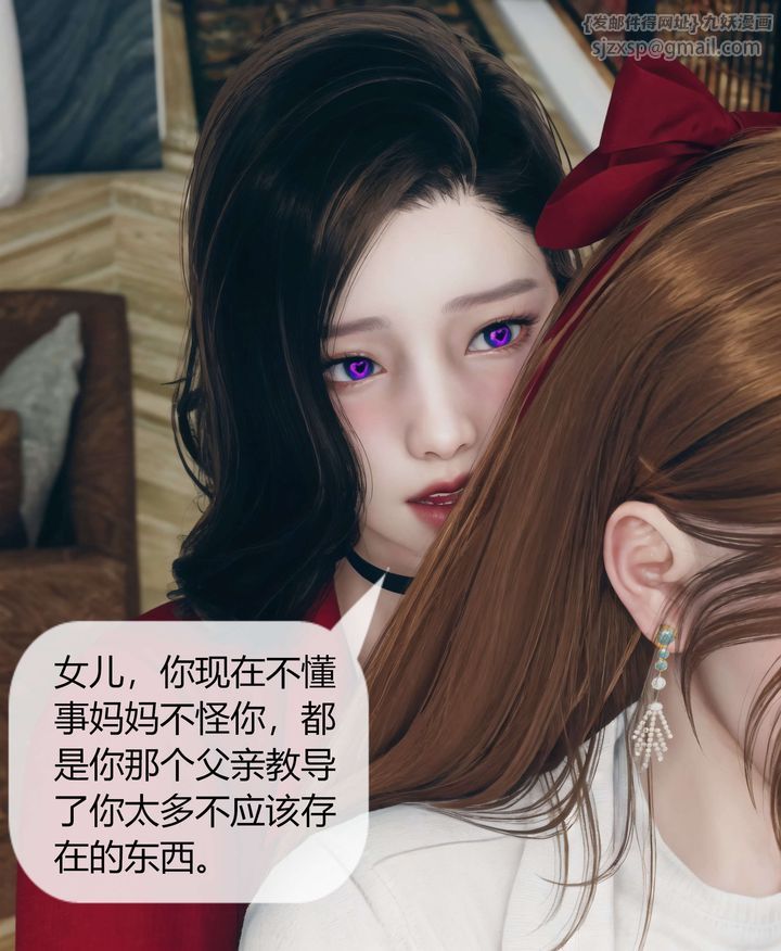 《[3D]被催眠洗脑，堕落为母狗性奴的冷艳千金与总裁母亲》漫画最新章节第05话免费下拉式在线观看章节第【39】张图片