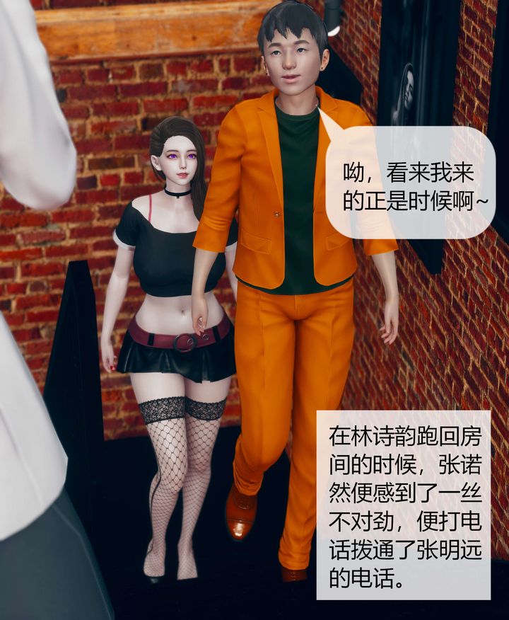 《[3D]被催眠洗脑，堕落为母狗性奴的冷艳千金与总裁母亲》漫画最新章节第05话免费下拉式在线观看章节第【29】张图片