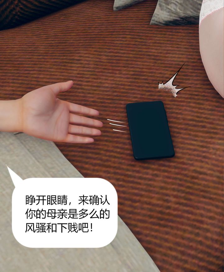 《[3D]被催眠洗脑，堕落为母狗性奴的冷艳千金与总裁母亲》漫画最新章节第05话免费下拉式在线观看章节第【60】张图片