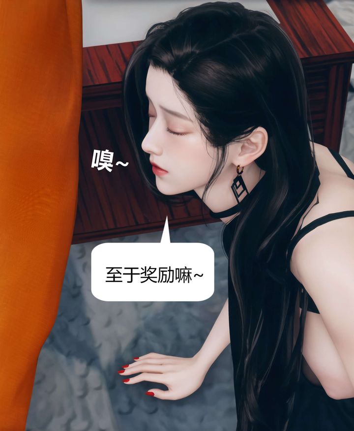 《[3D]被催眠洗脑，堕落为母狗性奴的冷艳千金与总裁母亲》漫画最新章节第06话免费下拉式在线观看章节第【8】张图片