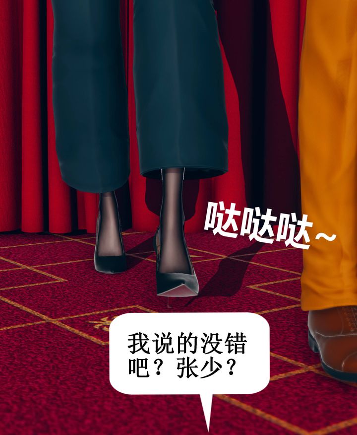 《[3D]被催眠洗脑，堕落为母狗性奴的冷艳千金与总裁母亲》漫画最新章节第09话免费下拉式在线观看章节第【45】张图片