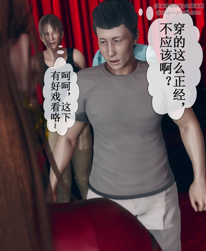 《[3D]被催眠洗脑，堕落为母狗性奴的冷艳千金与总裁母亲》漫画最新章节第09话免费下拉式在线观看章节第【42】张图片