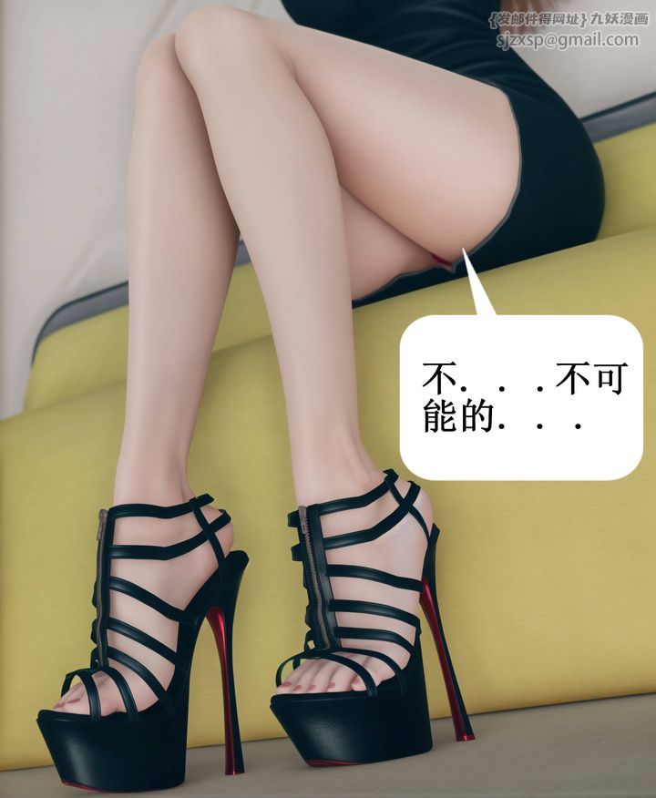 《[3D]被催眠洗脑，堕落为母狗性奴的冷艳千金与总裁母亲》漫画最新章节第09话免费下拉式在线观看章节第【4】张图片