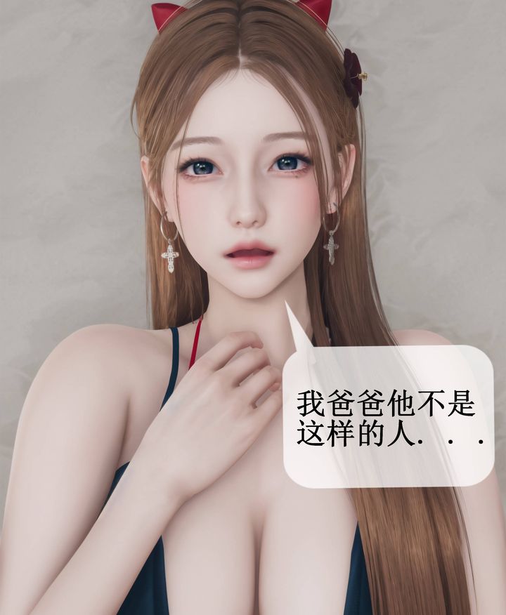 《[3D]被催眠洗脑，堕落为母狗性奴的冷艳千金与总裁母亲》漫画最新章节第09话免费下拉式在线观看章节第【5】张图片