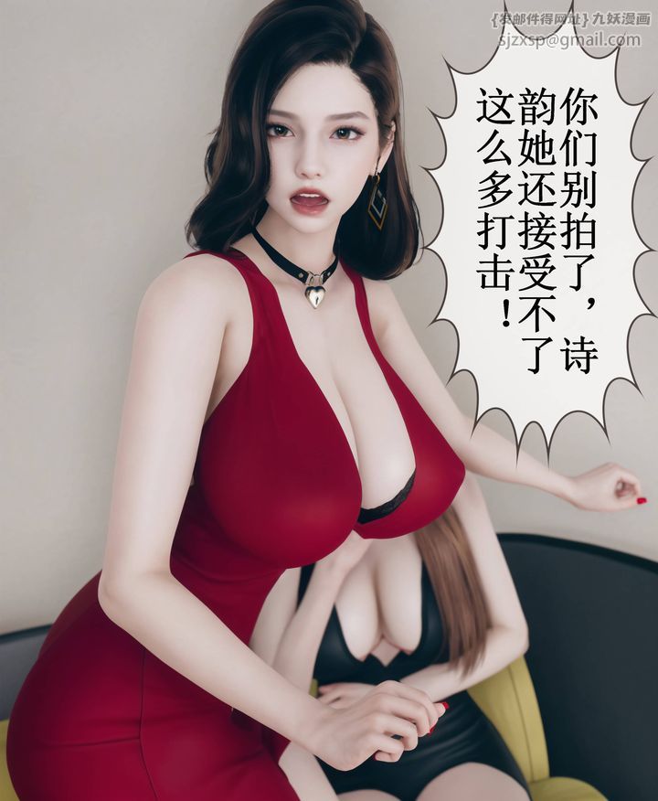 《[3D]被催眠洗脑，堕落为母狗性奴的冷艳千金与总裁母亲》漫画最新章节第09话免费下拉式在线观看章节第【7】张图片