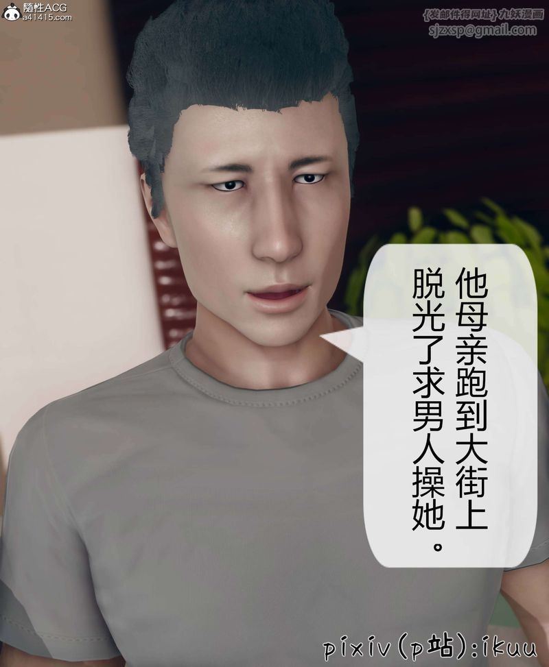 《[3D]被催眠洗脑，堕落为母狗性奴的冷艳千金与总裁母亲》漫画最新章节第10话免费下拉式在线观看章节第【61】张图片