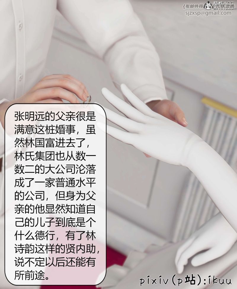 《[3D]被催眠洗脑，堕落为母狗性奴的冷艳千金与总裁母亲》漫画最新章节第10话免费下拉式在线观看章节第【50】张图片