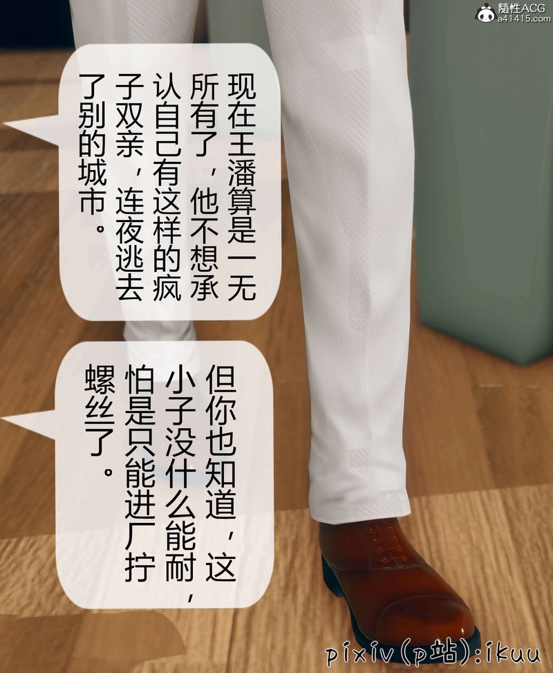 《[3D]被催眠洗脑，堕落为母狗性奴的冷艳千金与总裁母亲》漫画最新章节第10话免费下拉式在线观看章节第【64】张图片