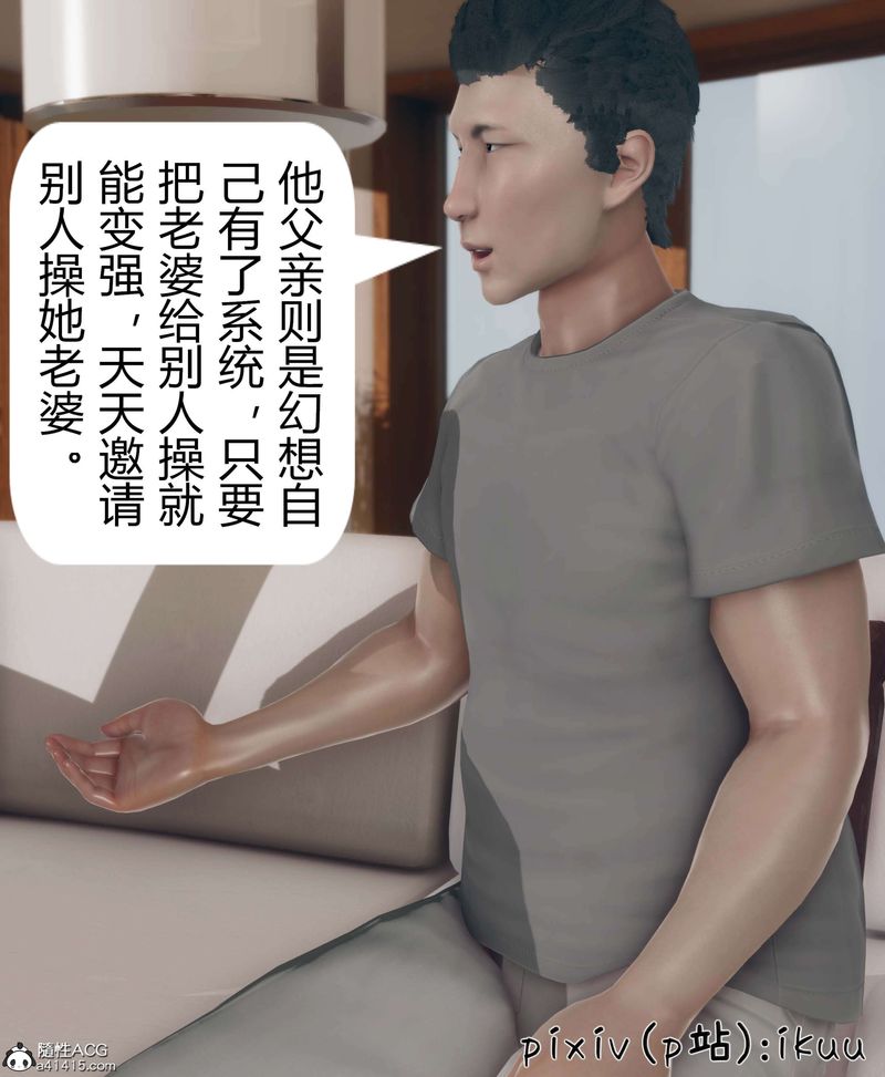 《[3D]被催眠洗脑，堕落为母狗性奴的冷艳千金与总裁母亲》漫画最新章节第10话免费下拉式在线观看章节第【62】张图片